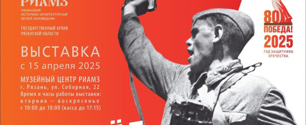 ВПЕРЕД, К ПОБЕДЕ!