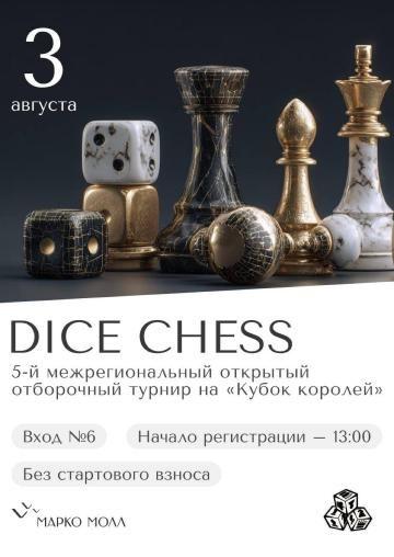 Август в «Марко Молл»