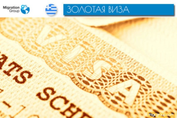 Как получить ВНЖ в Греции: «Золотая виза» за инвестиции