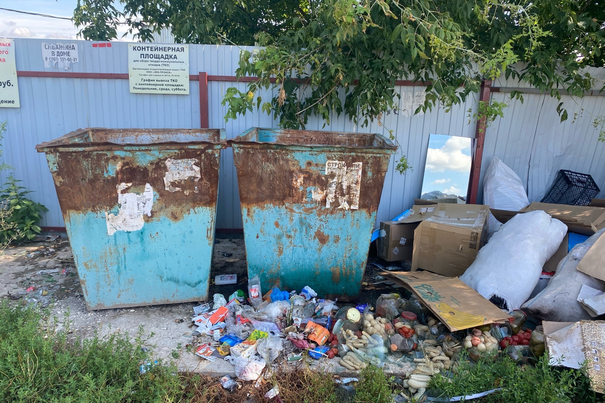Эко пронск вывоз. Эко пронск вывоз