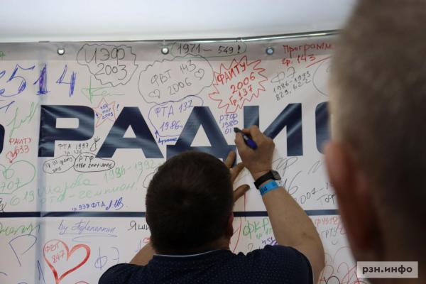 В Рязани сотни выпускников радиоуниверситета отметили День радио