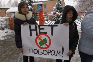 Рязанки провели пикет против поборов в детском саду. Фото Рязанки провели пикет против поборов в детском саду. Фото