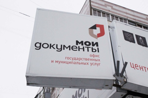 Многодетные семьи и ветераны начали получать услуги в рязанских МФЦ без очереди