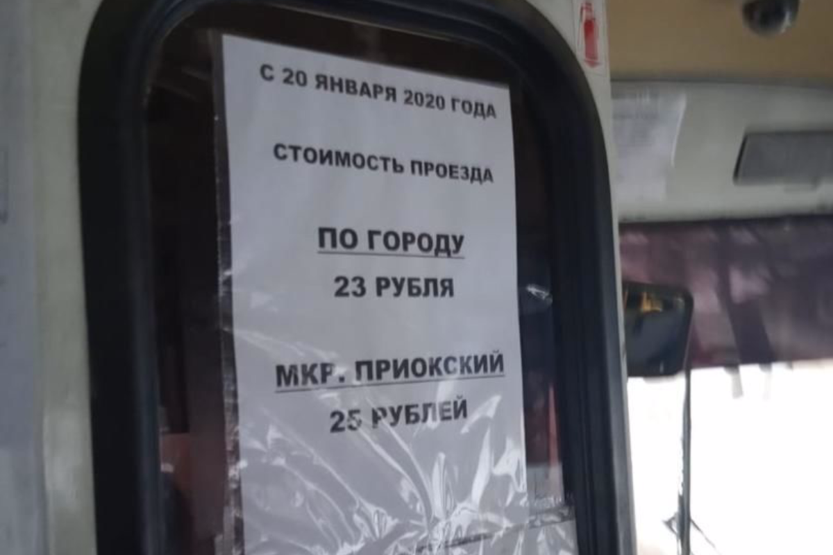 На сколько подорожает проезд. Проезд дорожает. стоимость проезда на автобусе. автобус касимов. стоимость проезда в маршрутке.