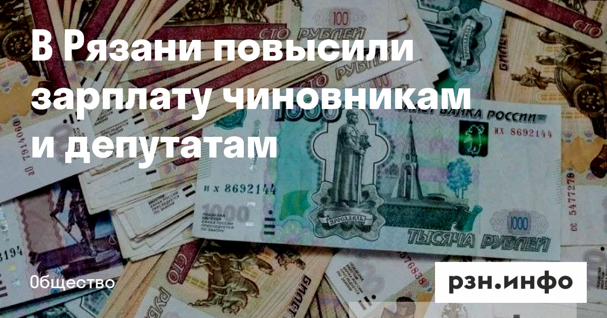 Повышение зарплаты в 2025 с 1 января. Повышение зарплаты в 2025 с 1 января