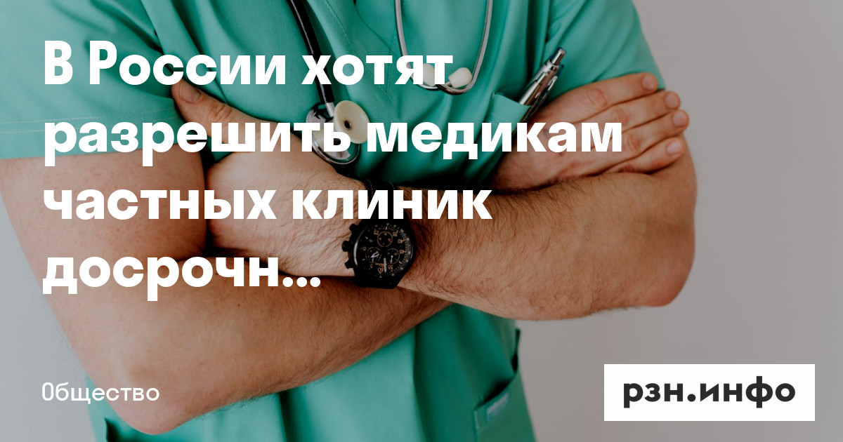 документы на льготную пенсию педагогам. сколько нужно отработать на севере для северной пенсии женщинам. досрочный выход на пенсию рассмотрение в думе. льготное исчисление выслуги лет военнослужащего. перечень профессий с вредными условиями труда для досрочной пенсии.