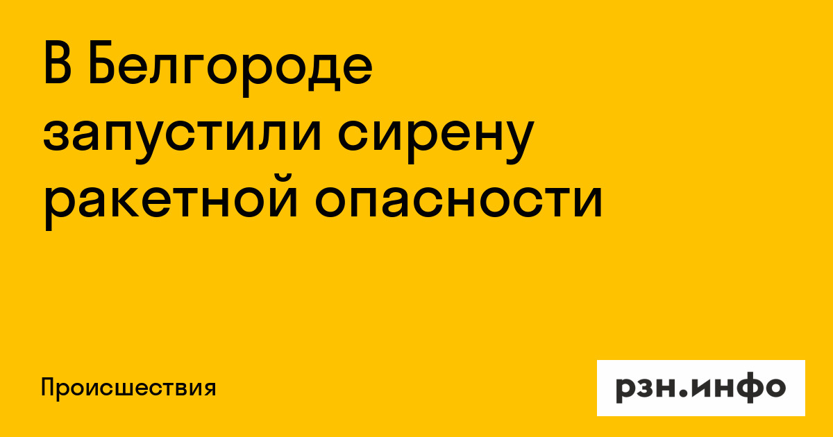 Звук сирены ракетная опасность. Сигнал воздушная тревога. Включи сирену ракетная опасность. Рупор оповещение. Включи сирену ракетная опасность.