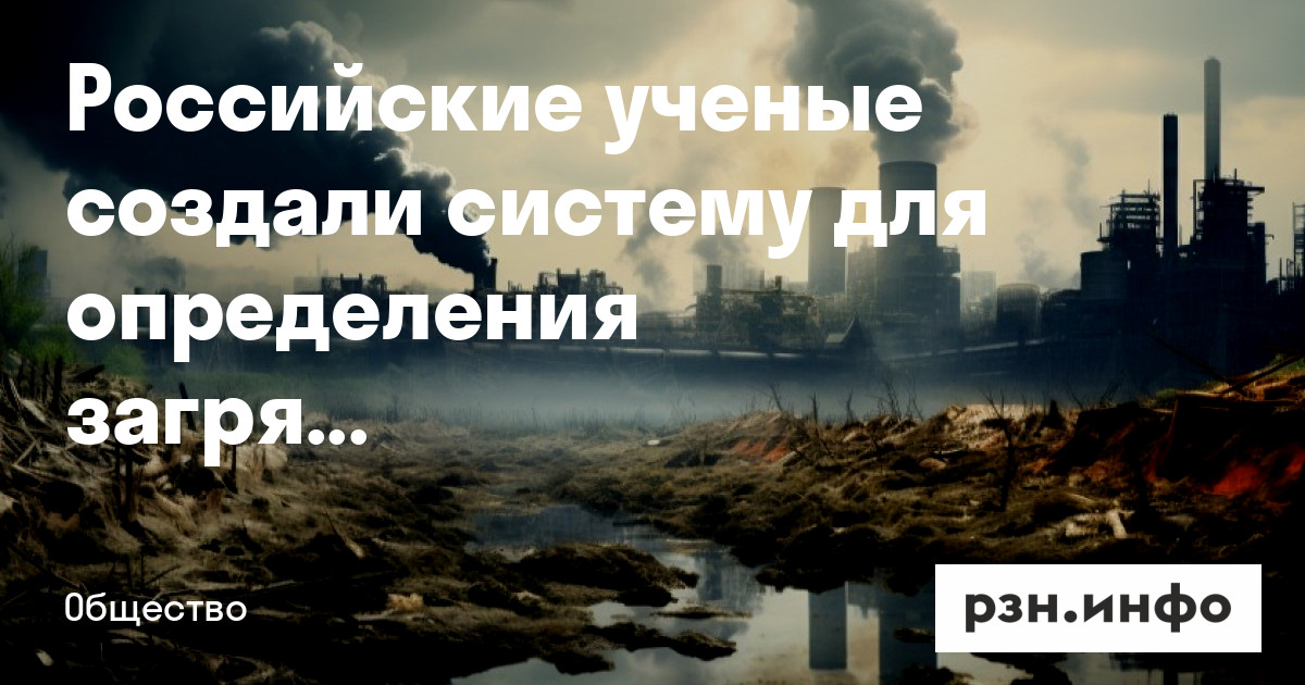 Газы загрязняющие воздух. Газы загрязняющие воздух