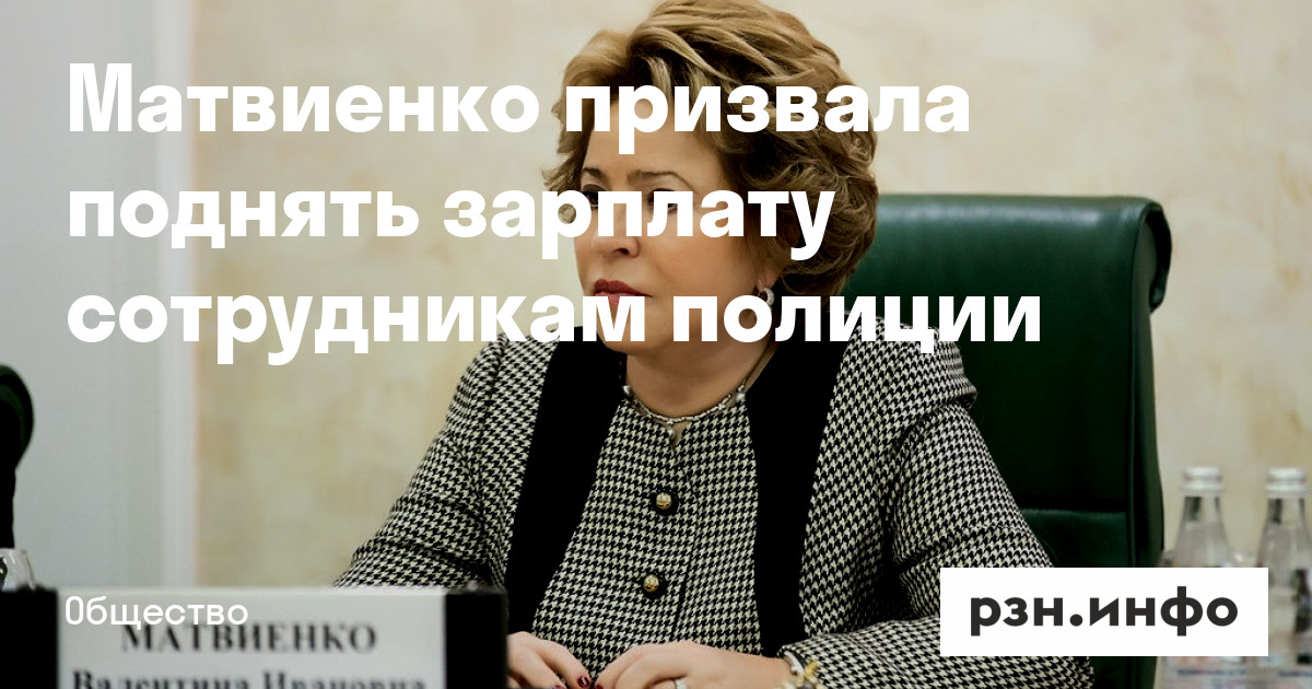 Когда в полиции поднимут зарплату сотрудникам. Когда в полиции поднимут зарплату сотрудникам