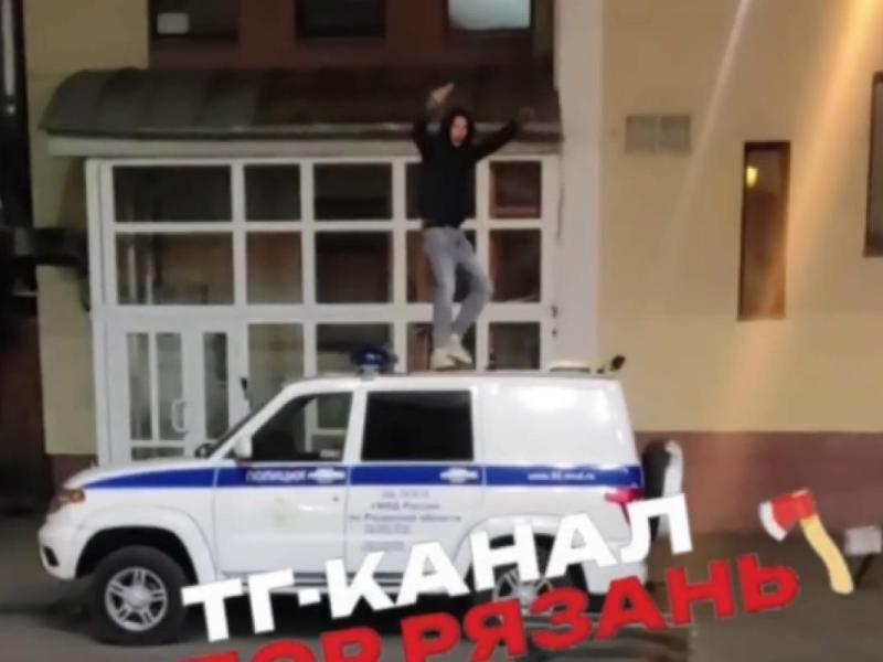 Стало известно, кто прыгал на полицейской машине в Рязани