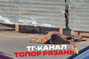 В центре Рязани нашли труп