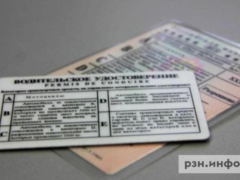 В Госдуме предложили выдавать водительские «права» с 16 лет