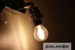Жители ряда населенных пунктов Рязанской области останутся без света 14 августа
