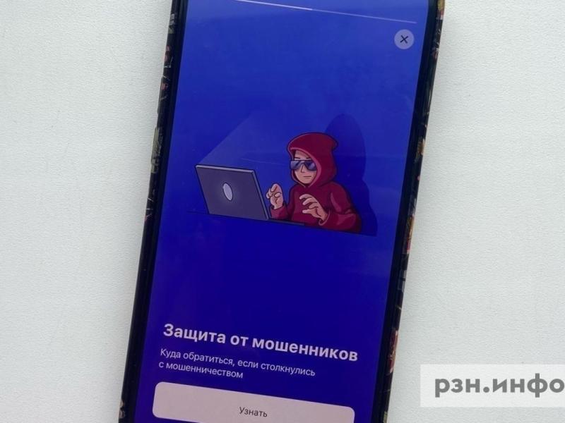 Россиян призвали быть внимательными с поддельными уведомлениями от «Госуслуг»