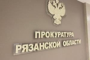 Рязанка отправила мошенникам 1,9 млн рублей