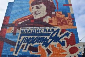 В Рязанской области завершили работу над муралом в честь хоккеиста Третьяка