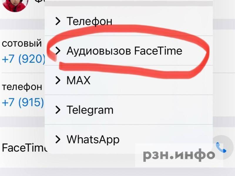 РКН ввел ограничения против FaceTime