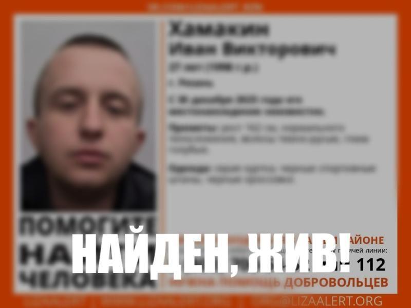 Пропавший 30 декабря 27-летний рязанец найден