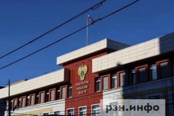 Прокуратура потребовала реконструкции очистных сооружений под Рязанью