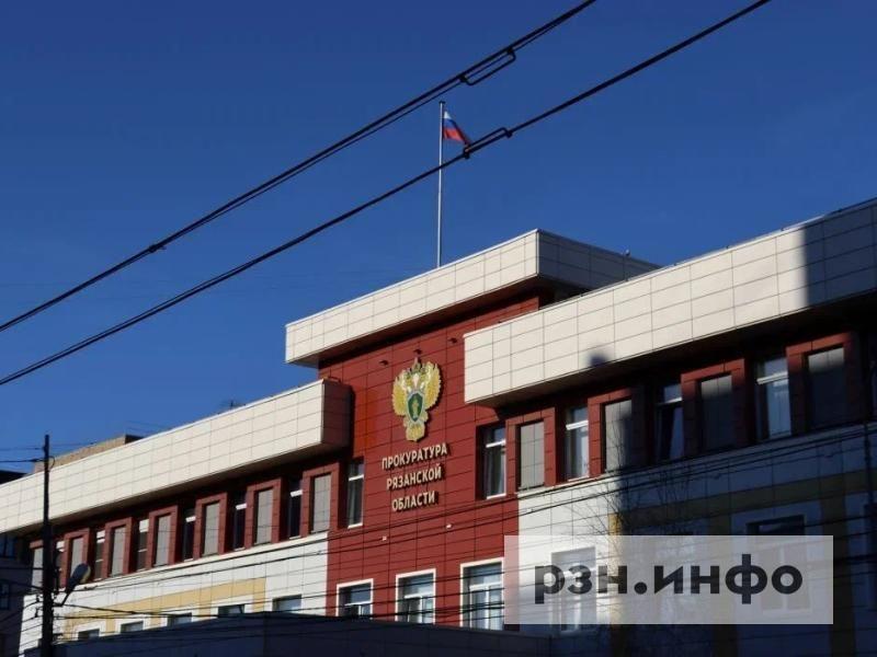 Прокуратура потребовала реконструкции очистных сооружений под Рязанью