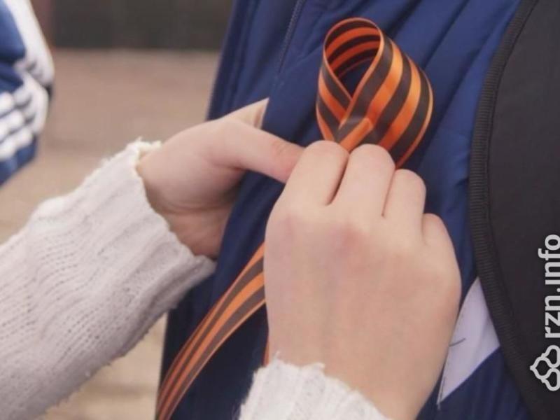 Волонтёры раздадут рязанцам Георгиевские ленточки