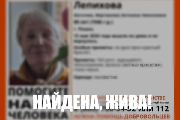 Пропавшую в Рязани пенсионерку нашли