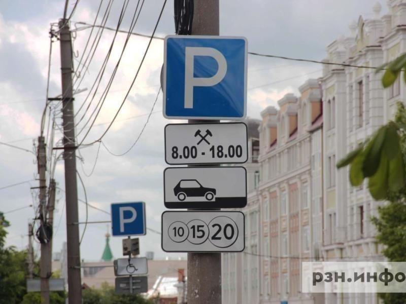 В Рязани на нескольких участках запретят парковку транспорта