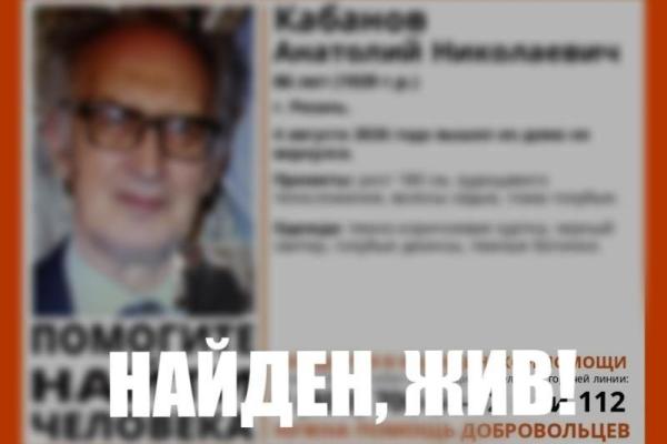 В Рязани завершились поиски нуждающегося в медпомощи мужчины