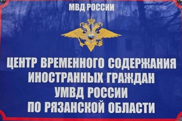 Рязанские полицейские отправили на родину 4 мигрантов, нарушивших закон