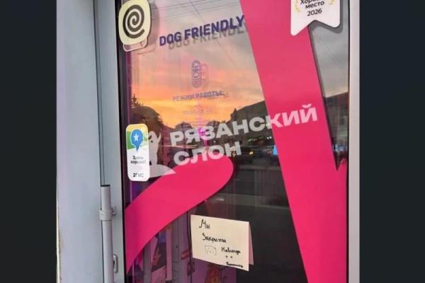 Кафе «Чико» на улице Горького в Рязани закрылось