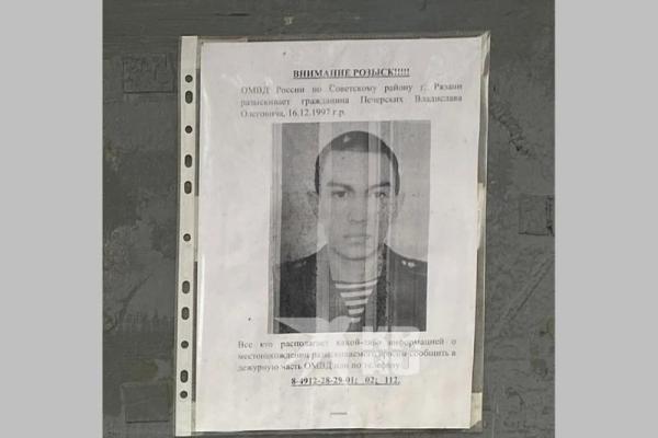 В Рязани идет розыск 28-летнего Владислава Печерских