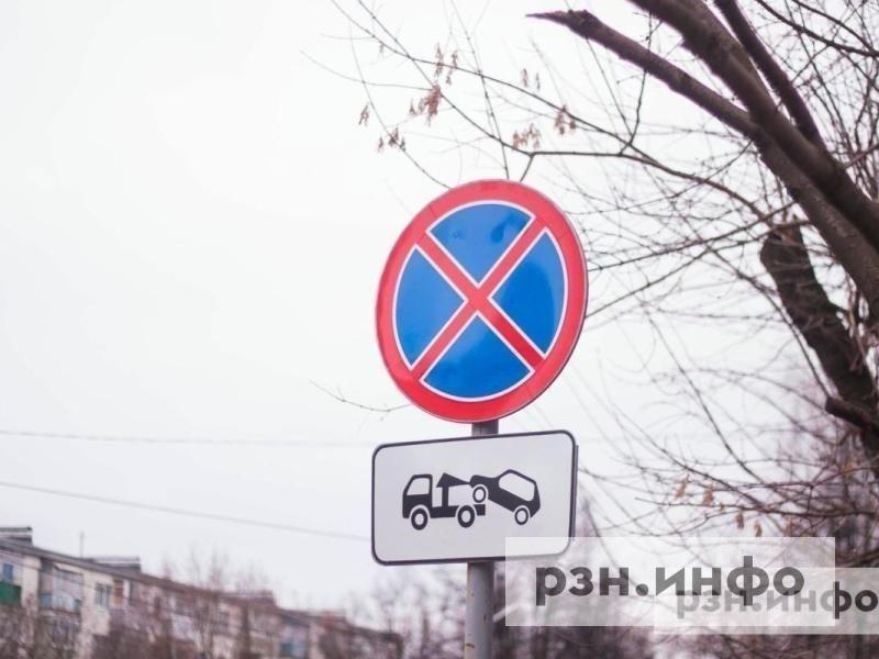 В центре Рязани на месяц ограничили парковку