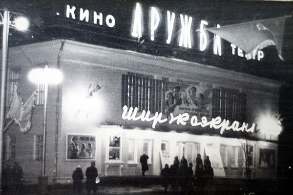 Пришло время «Дружбы». История закрытия старейшего из рязанских кинотеатров