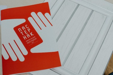 Потому что Пастернак. В Рязани представили новую марку мебельных фасадов