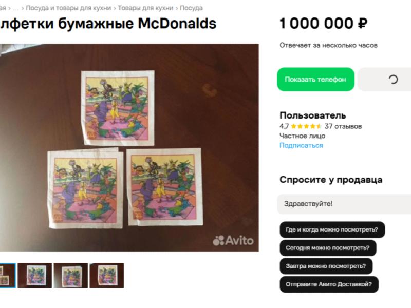 Где рязанцу купить воздух из СССР, шкатулку из тюрьмы и салфетки из «Мака» за миллион